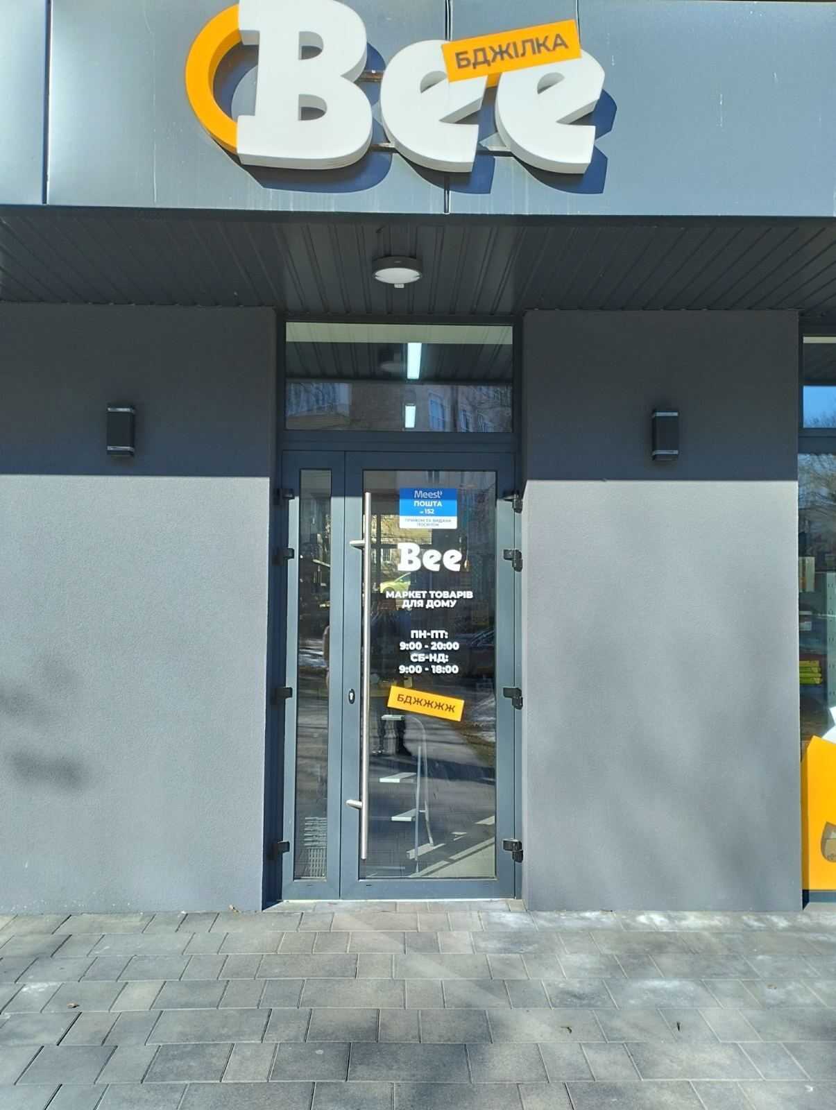 department